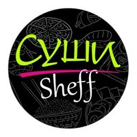 Суши sheff